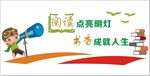 气象局图书室形象墙