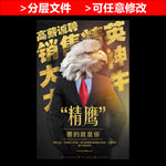 创意销售精英精鹰招聘