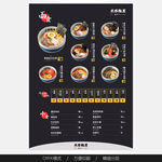 日本料理菜单