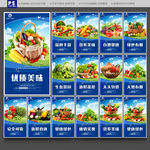 蔬菜