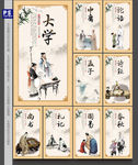 四书五经