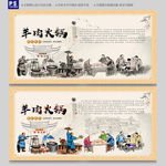 羊肉火锅装饰画