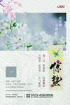 二十四节气惊蛰节气宣传海报设计