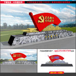 党建雕塑