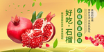 石榴