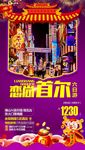 C-恋尚首尔6日游-新春版