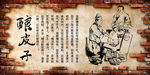 手绘酿皮子