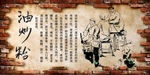 油炒粉