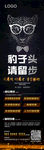 黑金招聘海报
