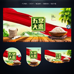 大米