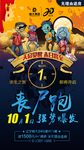 转发图 刷屏稿 微信 恒大