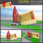 校园景观小品