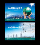 国家电网