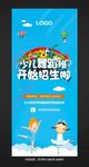 少儿舞蹈培训展架设计