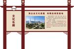 宣传栏
