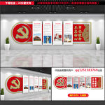 党建文化