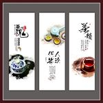 茶宣传展板