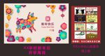XX小学幼儿园童话与新年开学海
