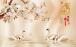 玉兰花天鹅湖电视背景墙
