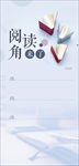 读书阅读
