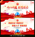 工会标语