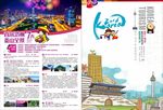 韩国首尔折页