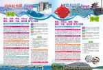 游山精华游彩页