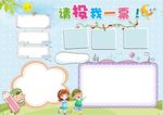 空白手抄报