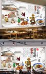 油泼面背景墙