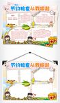 节约粮食小报