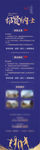 招贤纳士地产招聘微信长图