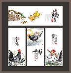 国画鸡元素展板