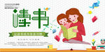 读书