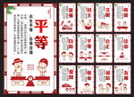 社会主义核心价值观