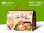 新鲜鸡蛋食品包装设计