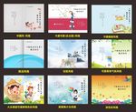 班级学生发表文章周报书本封面封