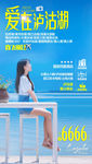 C-爱在泸沽湖
