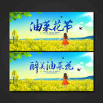 油菜花