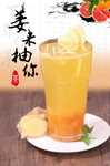 姜来柚你