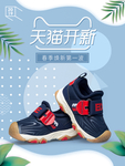 春季海报