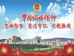 中国税务精神