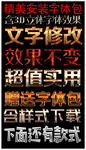 PS字体效果设计