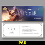 网吧代金券