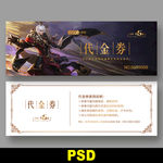 网吧代金券
