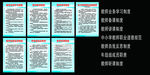学校各项制度