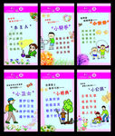文明礼仪