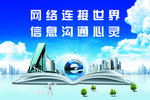 学校科技墙