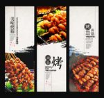 烤面筋展板