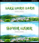 环保