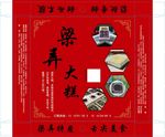 食品彩盒包装